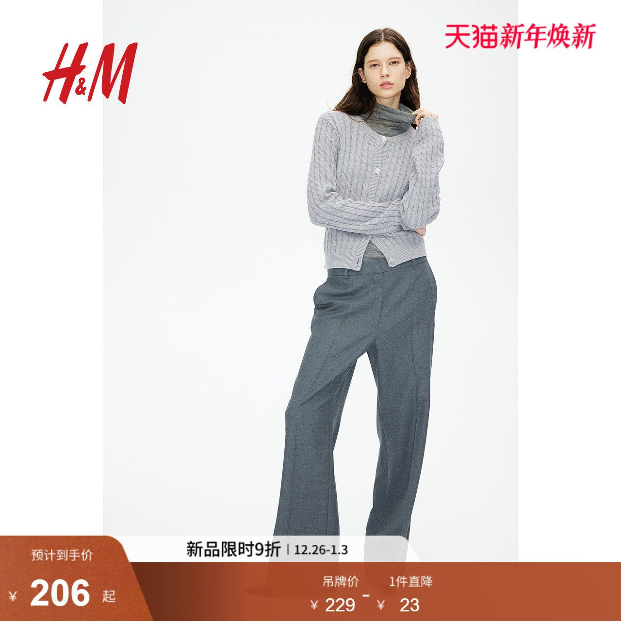HM女装毛针织衫2025冬季新款时尚圆领长袖单排扣绞花开衫126