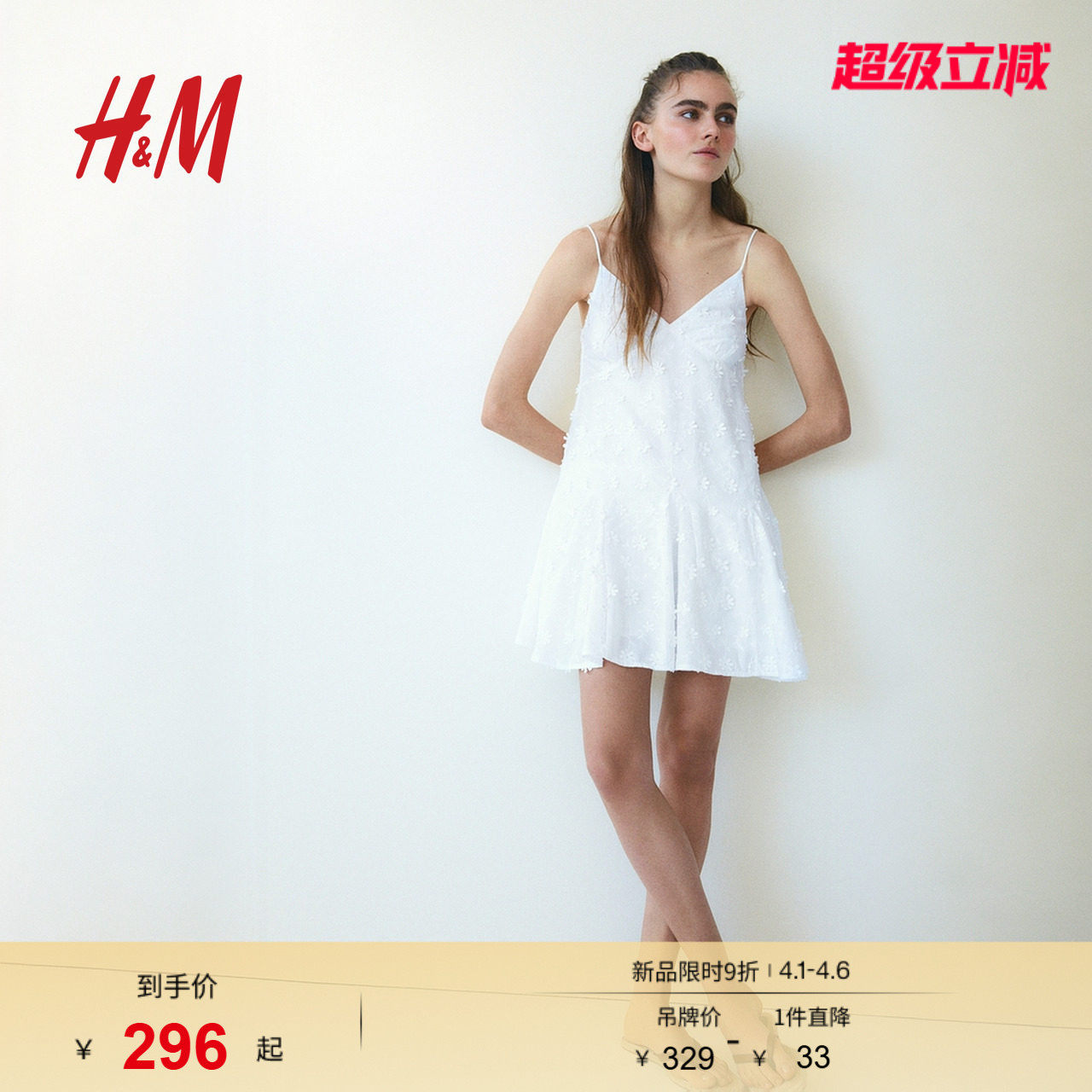 HM女装连衣裙夏季细吊带连衣裙无袖露背贴花度假风连身裙1281955