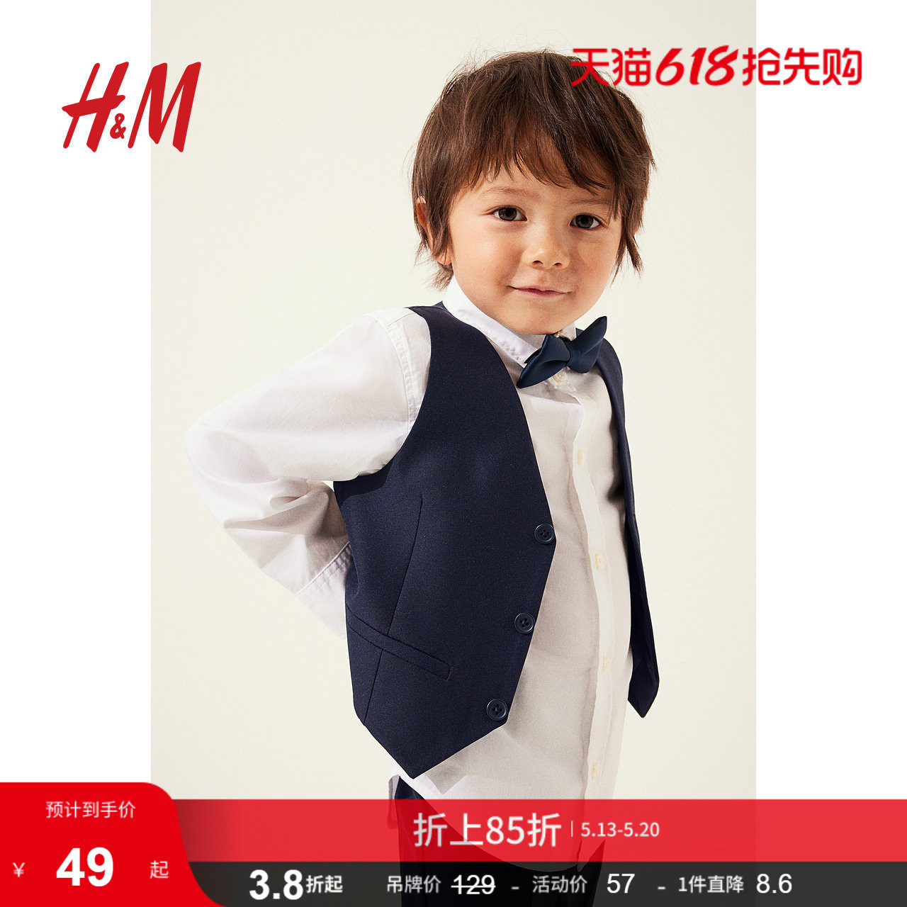 HM童装儿童男童马甲英伦风帅气绅士周岁生日西装礼服背心11372
