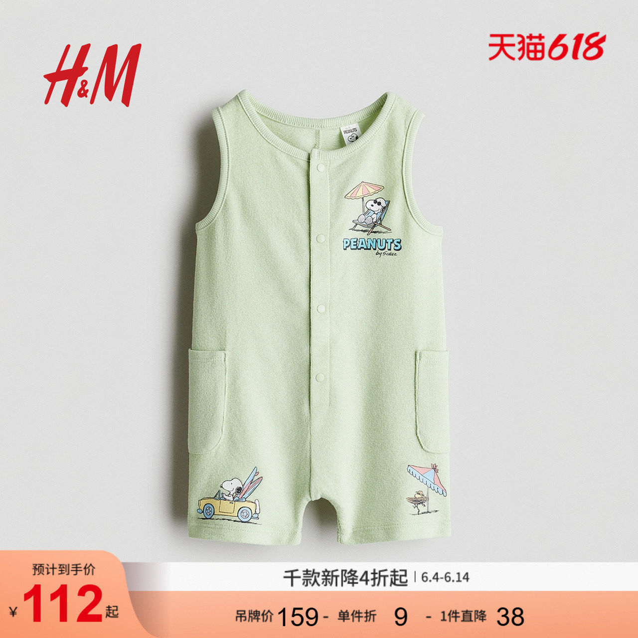 【史努比联名】HM童装男婴连身衣夏季薄款婴儿哈衣1286684