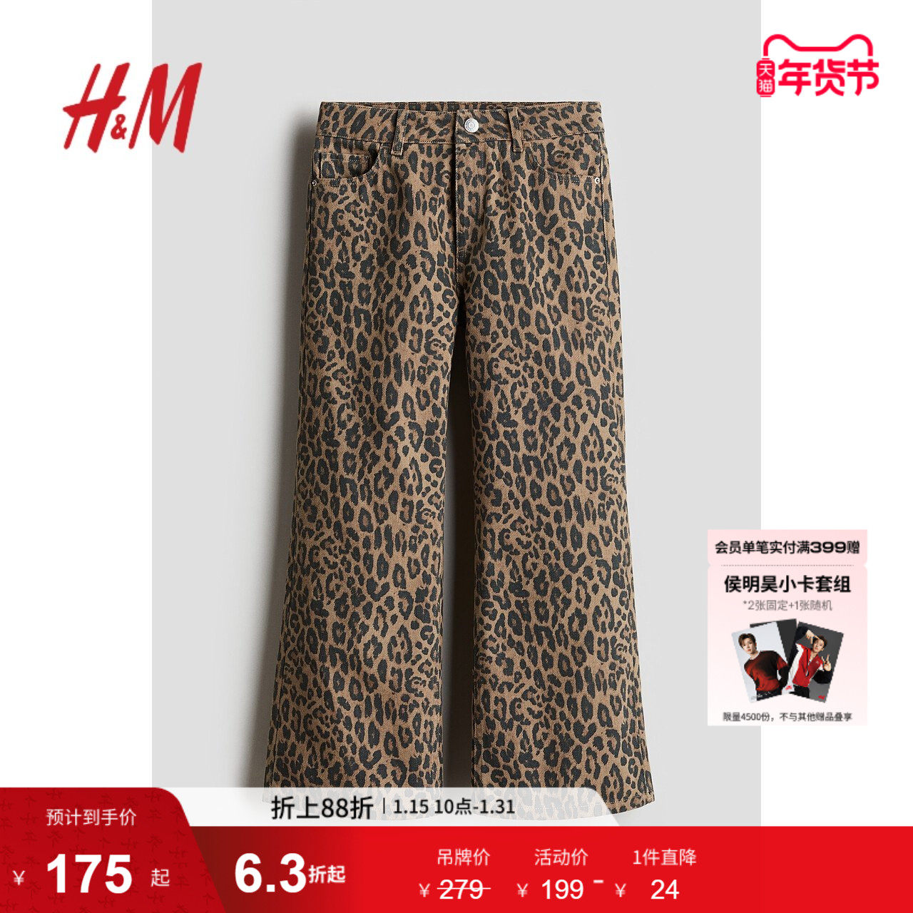 HM童装儿童女童牛仔裤冬季宽松版时尚复古微喇牛仔裤1231260,童装/婴儿装/亲子装,儿童牛仔裤,淘宝优惠券,粉丝福利购,淘宝优惠卷