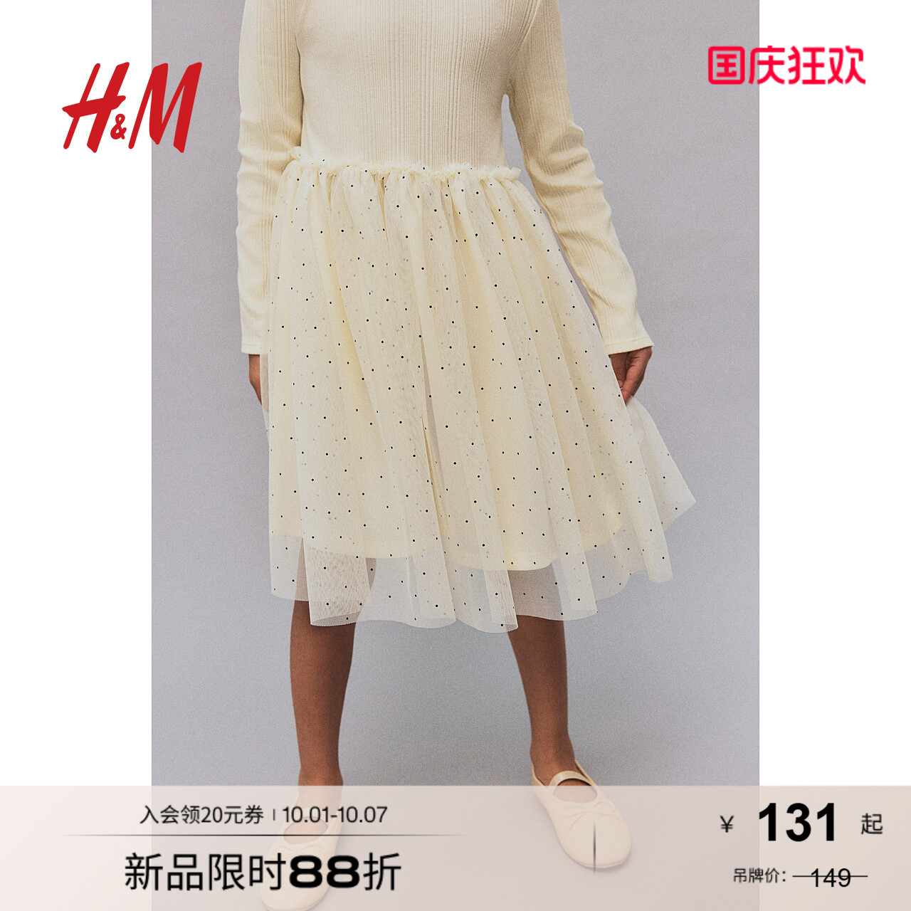 商场同款