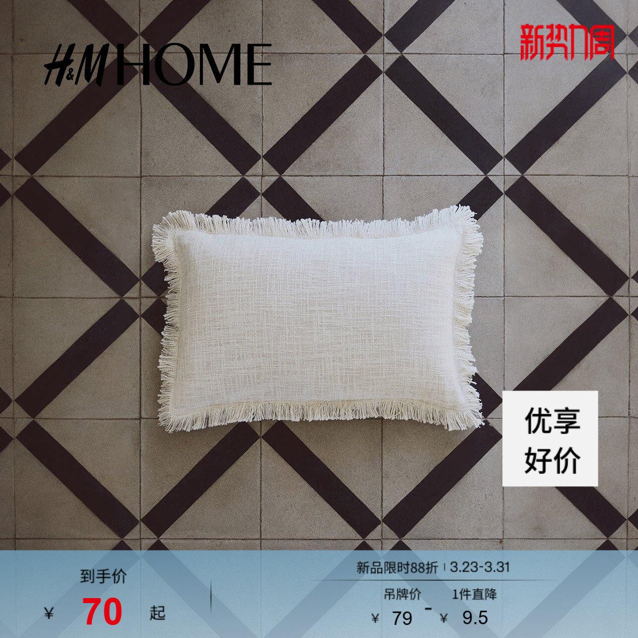 HM HOME靠垫套春季时尚粗纺靠垫套1275065