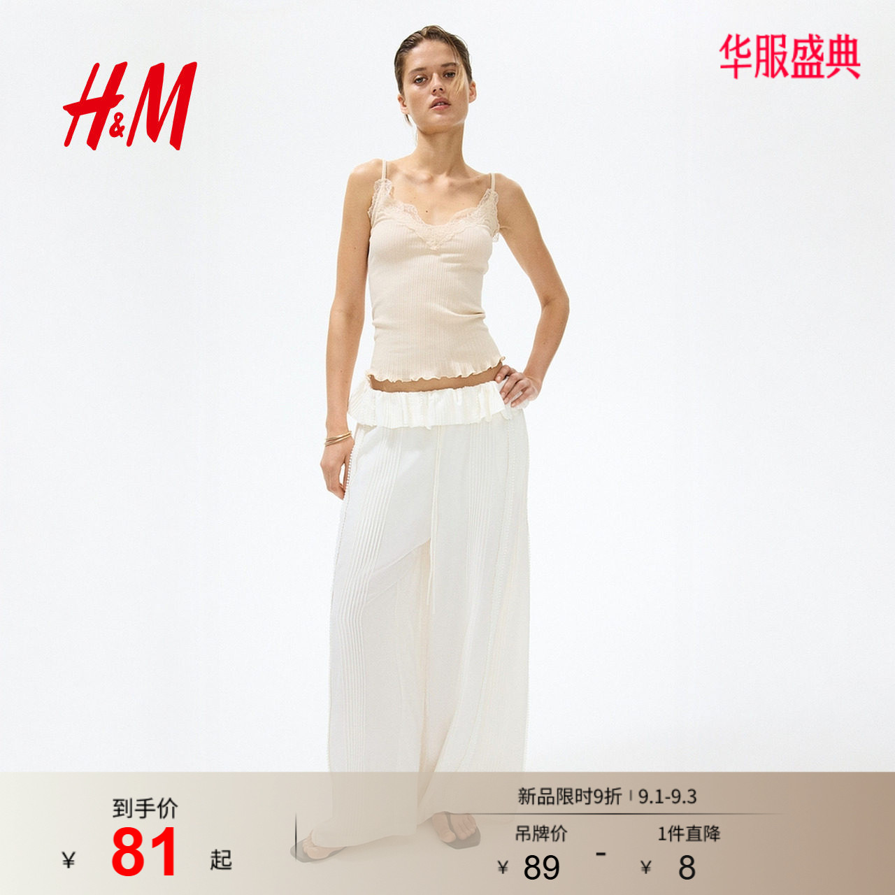 HM女装背心吊带2026夏季新款V领吊带蕾丝边网眼针织上衣1342354图片