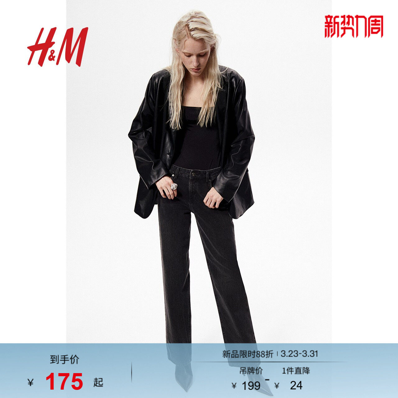 HM女装牛仔裤直筒复古牛仔裤时尚中腰潮流设计简约长裤123743