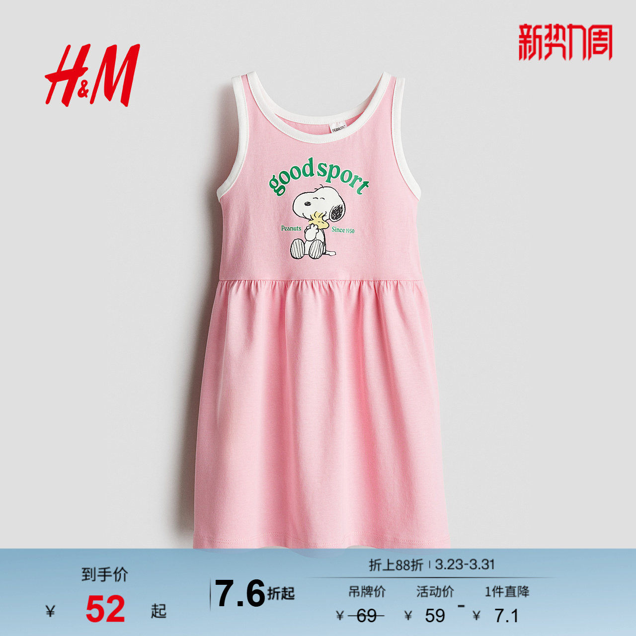 【史努比】HM童装儿童女童裙子春季洋气印花无袖连衣裙1154543