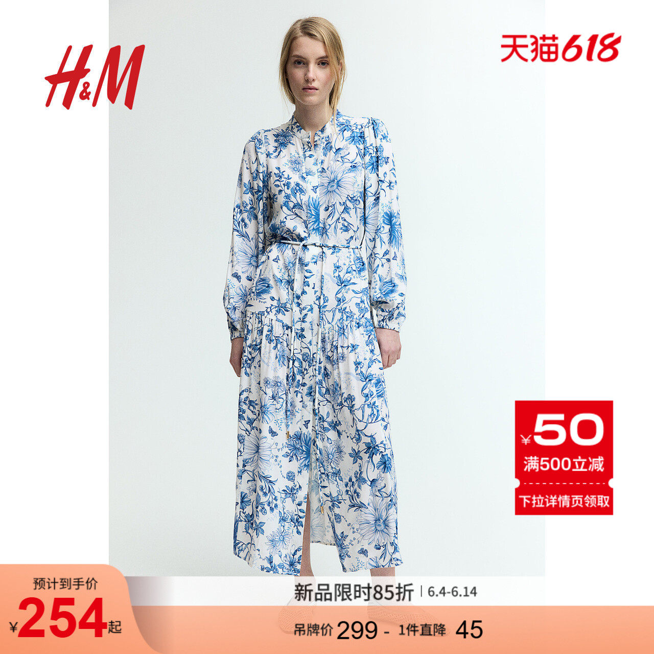 HM女装连衣裙夏季中式领泡泡袖掐腰青花瓷印花长裙1272213