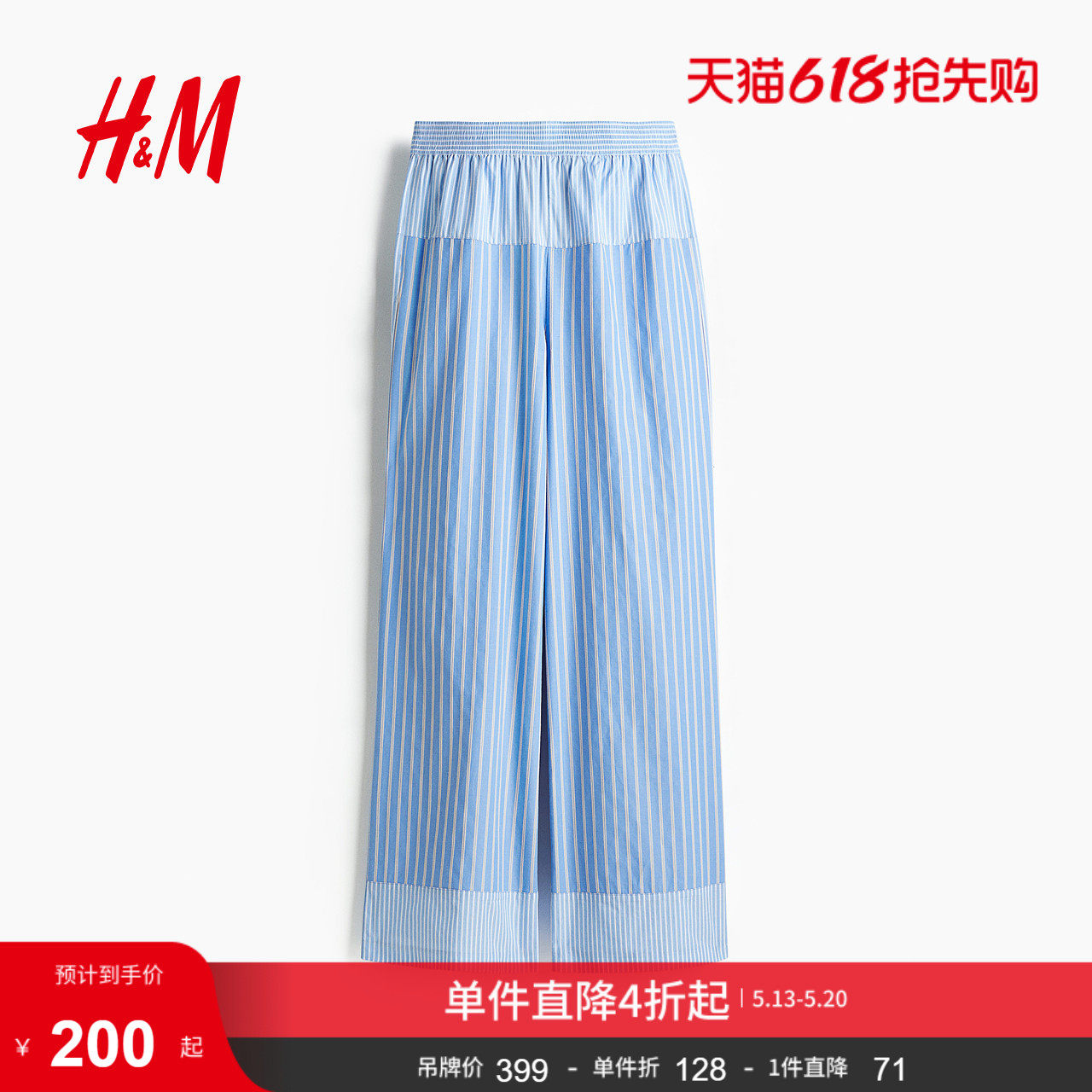 HM休闲裤夏季时尚女装棉质宽松长裤1291306