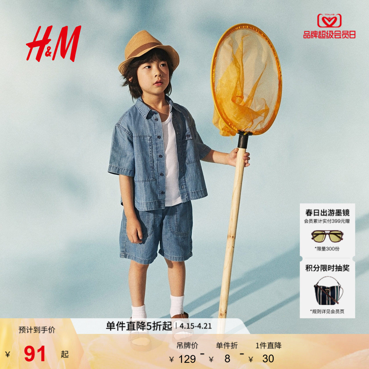 HM童装儿童男童牛仔外套夏季短袖宽松外套式牛仔衬衫1294909