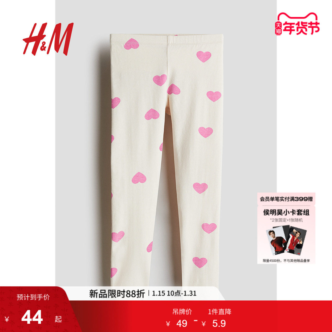 HM童装儿童女童裤子冬季印花棉质汗布松紧腰打底裤0620216,童装/婴儿装/亲子装,裤子,淘宝优惠券,粉丝福利购,淘宝优惠卷