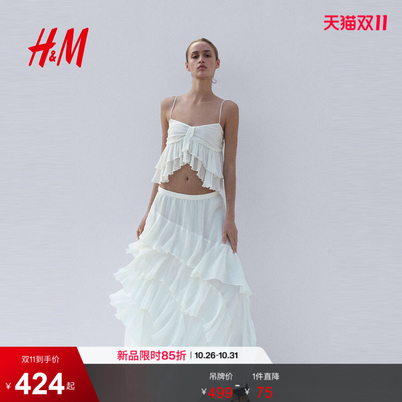 HM2026夏季新款女装皱感层叠半身裙1348000
