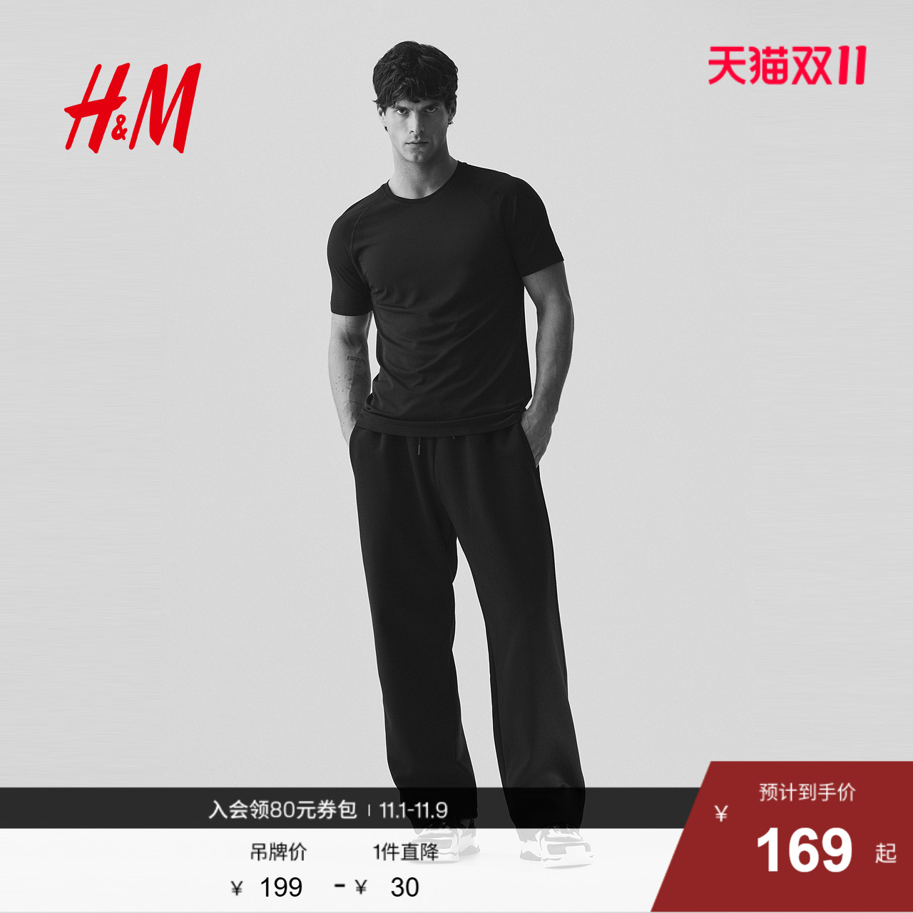 【H&M MOVE DryMove™】男士运动T恤2025秋季新款健美T恤1290561