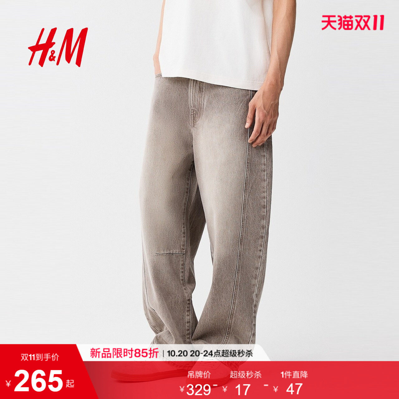 HM男装牛仔裤2026秋季新款宽松版型直筒长款休闲裤子1352159