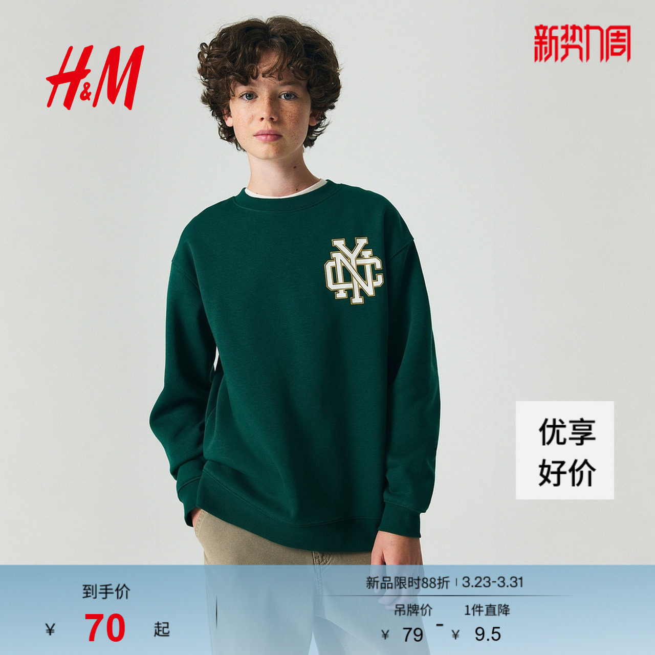 HM童装男童卫衣春季印花图案圆领绒衫长袖上衣1265895