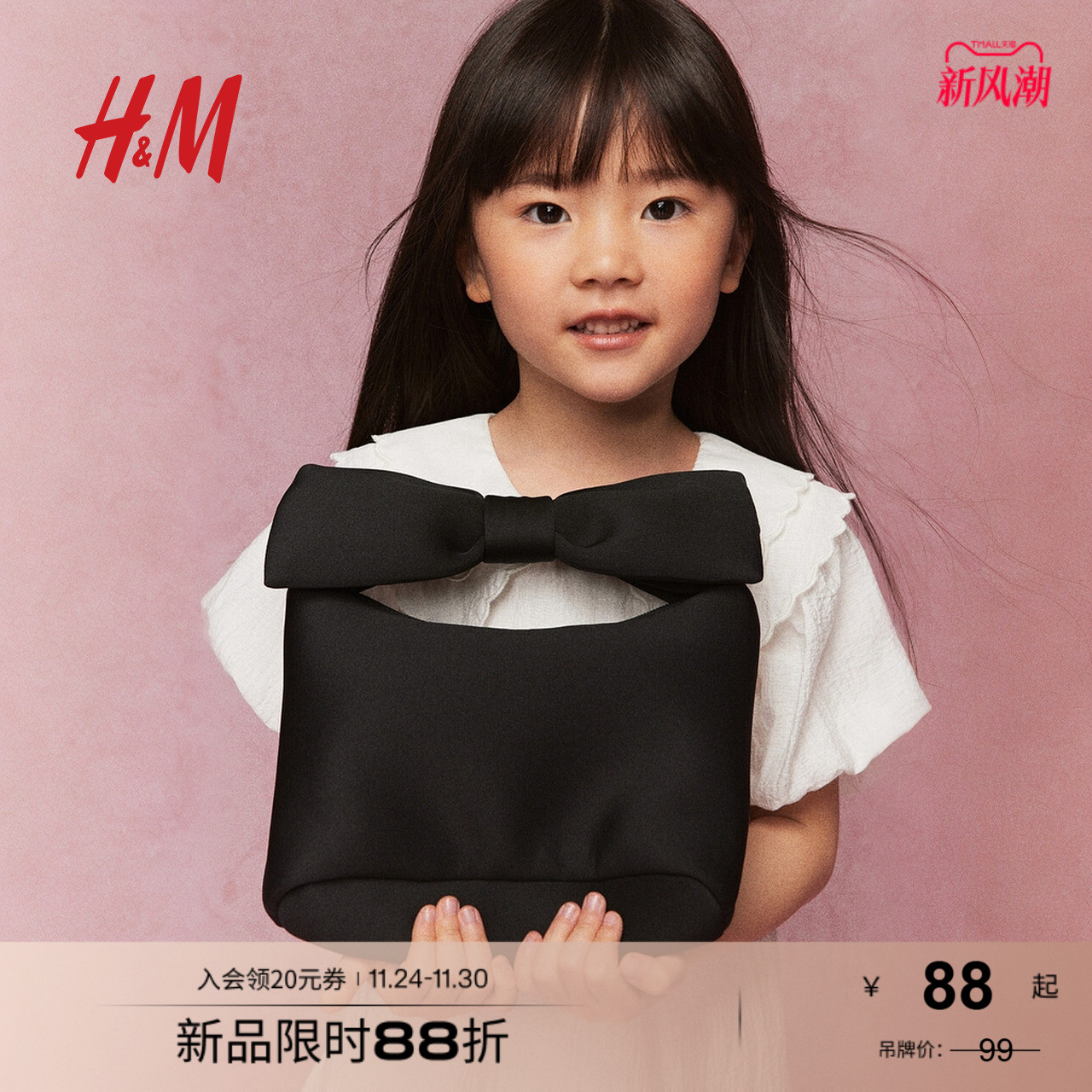 HM女童包包2025秋季新款轻便外出蝴蝶结包包手袋小斜挎包1255311