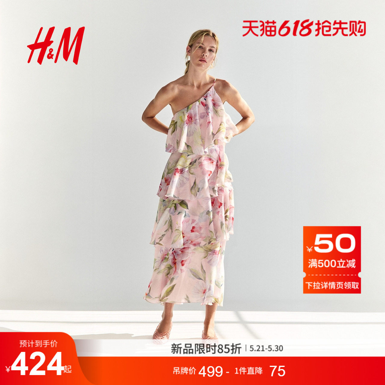 HM2026夏季新款女装层叠亚麻混纺单肩连衣裙1340435