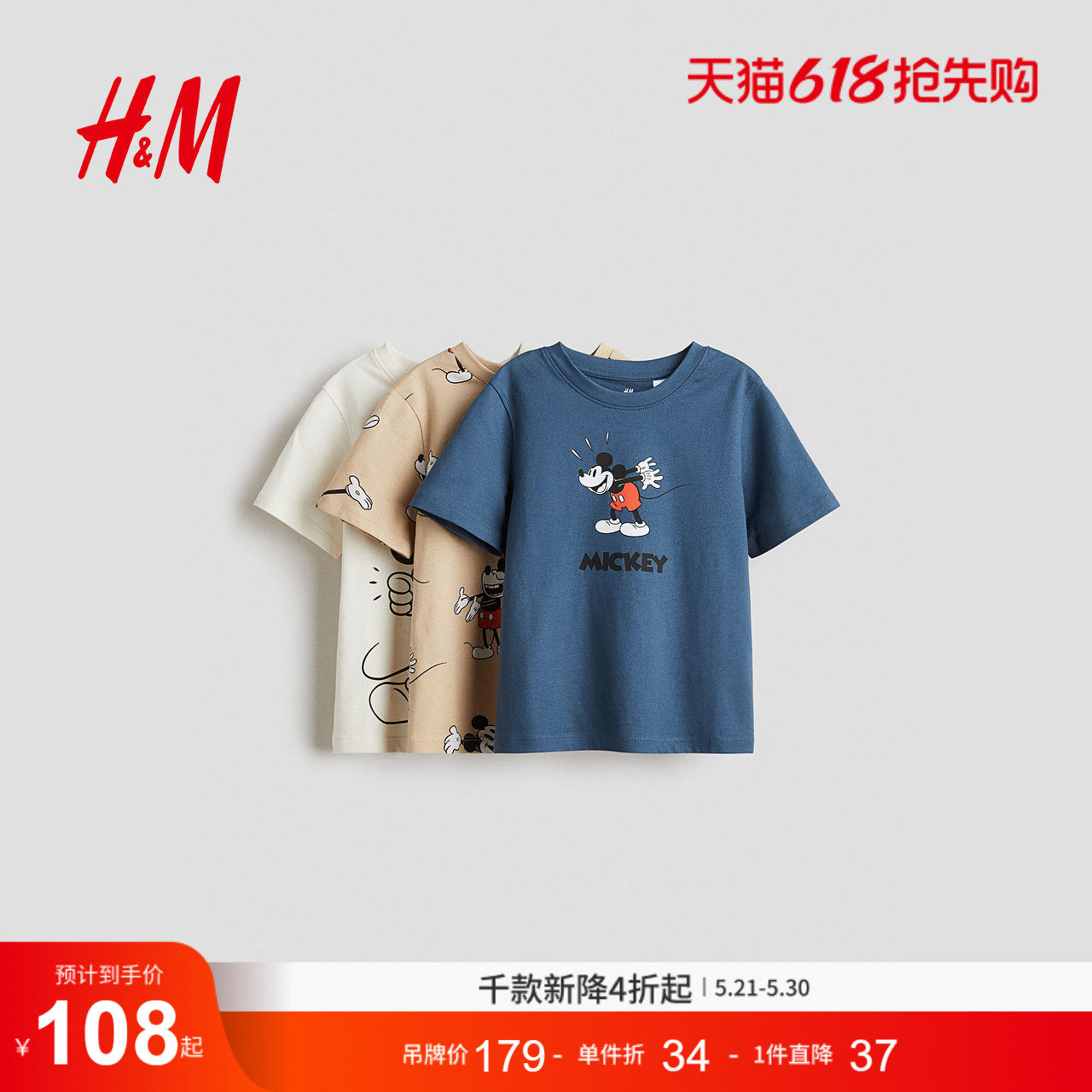 【迪士尼系列】HM童装儿童男童T恤短袖3件装短袖圆领上衣1117463