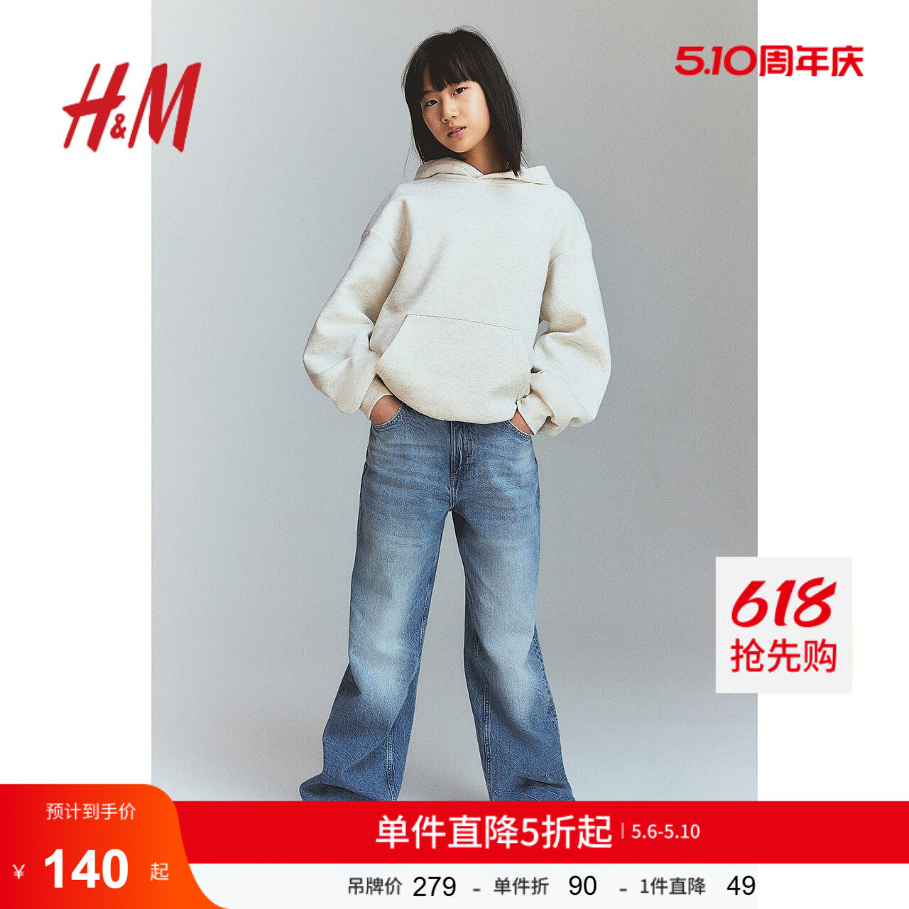 HM童装儿童女童牛仔裤夏季宽松版时尚复古微喇牛仔裤1231260