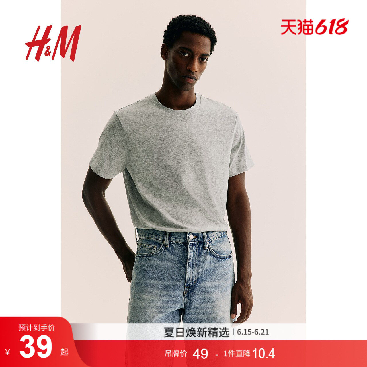 HM男装女装T恤夏季柔软休闲简约圆领短袖上衣舒适打底衫0685816