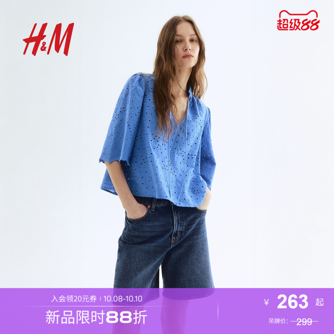 商场同款