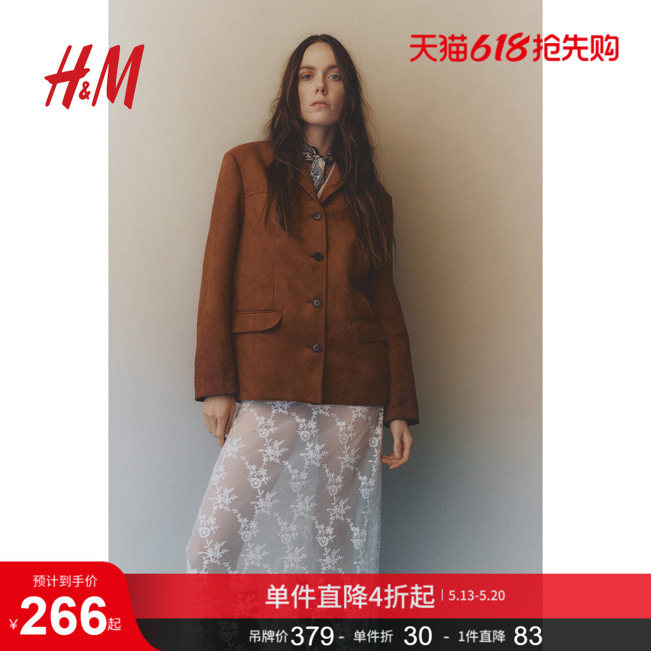 HM女装半身裙夏季法式气质高腰A字显瘦蕾丝中长裙1266580