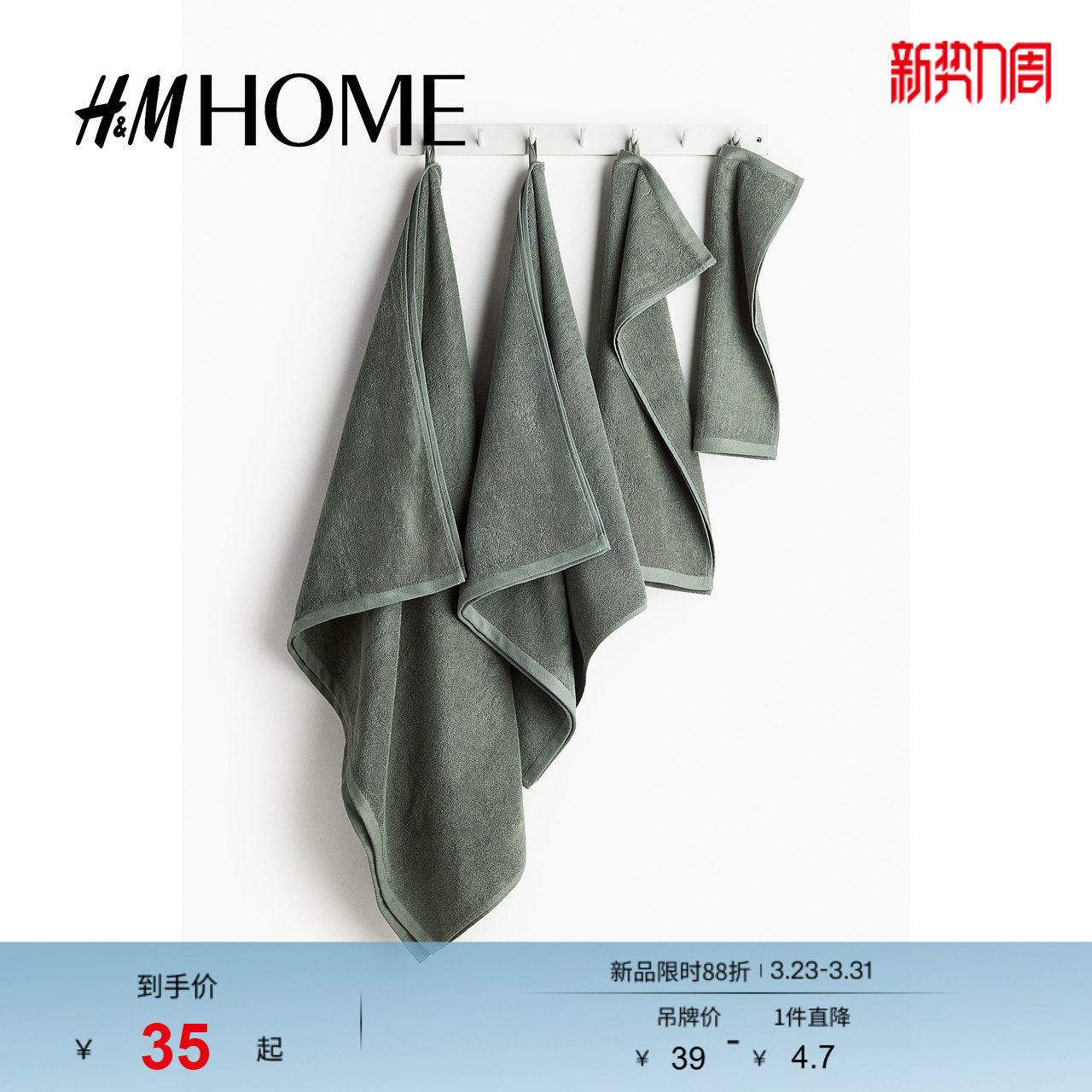 HM HOME居家布艺春季毛巾可挂式纯棉擦手巾洗脸巾107671