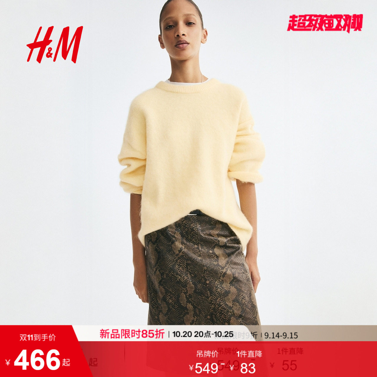 HM女装毛针织衫2026秋季新款马海毛毛落肩松弛毛套头衫1242877