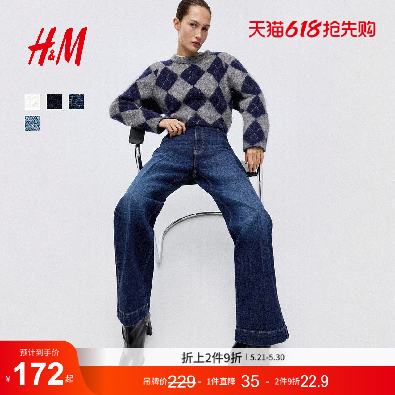 【博主推荐】HM女装牛仔裤阔腿直筒复古高腰设计老钱风裤13146