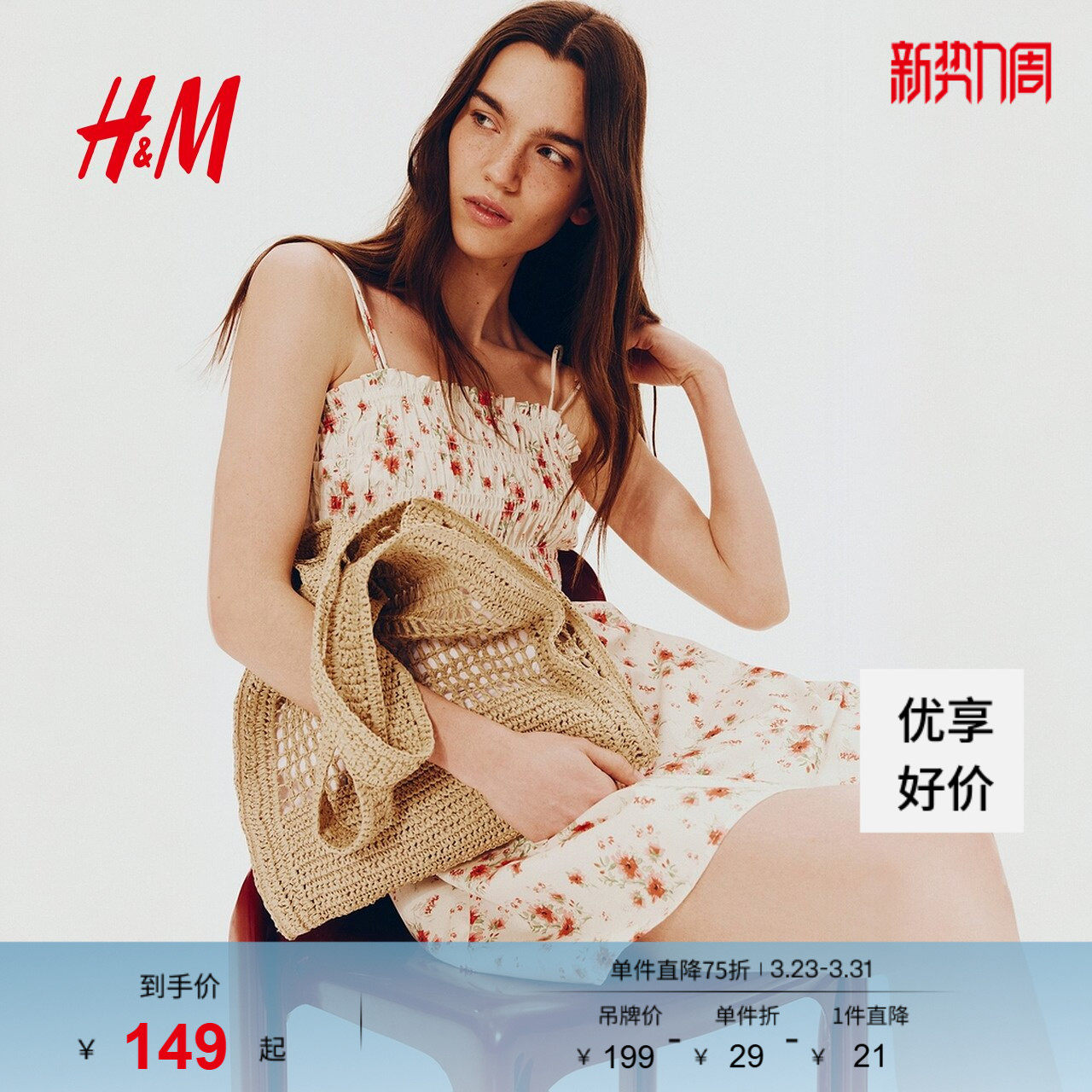 HM女装连衣裙春季新款法式喇叭设计感细吊带小碎花连衣裙12757