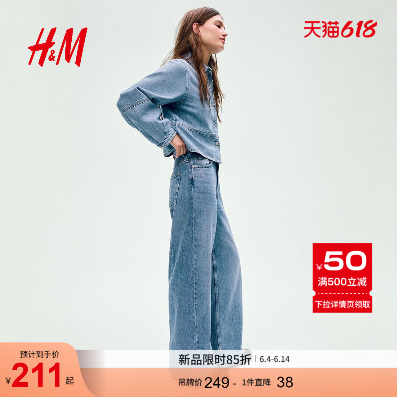 HM女装衬衫2026夏季新款莱赛尔潮流经典洗水牛仔衬衫1316698
