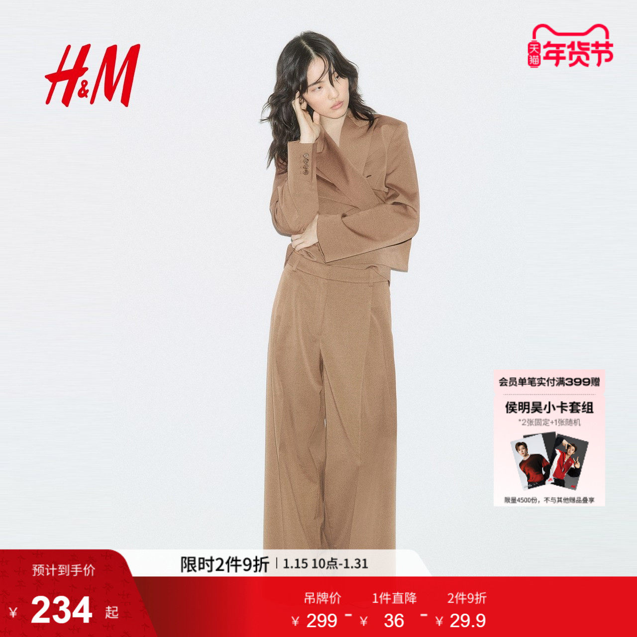 HM女装冬季西裤1288110,女装/女士精品,西装裤/正装裤,淘宝优惠券,粉丝福利购,淘宝优惠卷