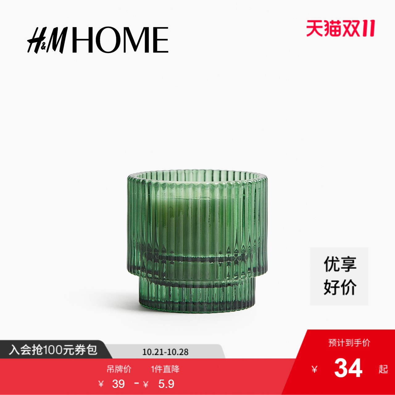 HM HOME家居饰品香薰蜡烛2025年秋季新款时尚潮流香熏蜡烛1249269