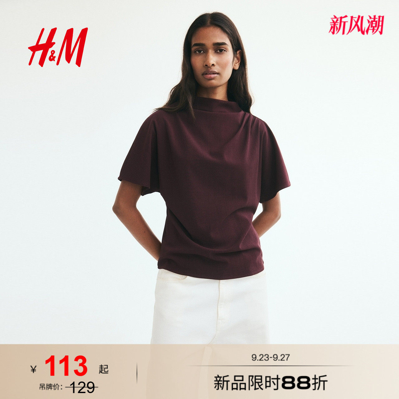 HM女装T恤2026秋季新款垂褶立领内搭打底宽松版高翻领上衣1351840