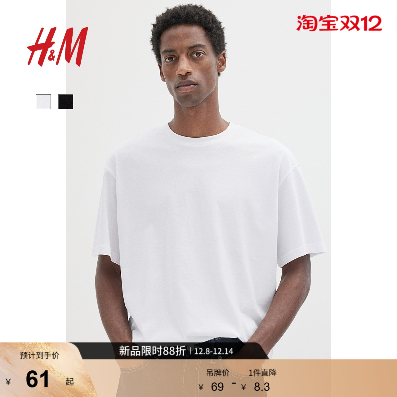 hm男装夏季休闲百搭宽松落肩短袖