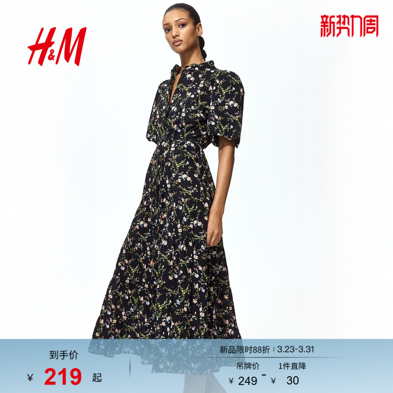 HM女装连衣裙2026春季新款碎花法式千金穿搭长款连身裙1275