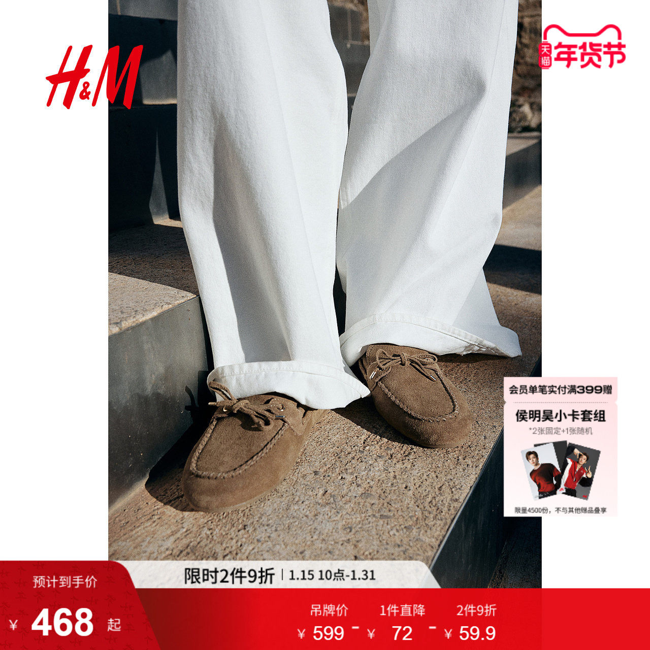 HM女士鞋子冬季无跟皮质轻便乐福鞋1264544,女鞋,乐福鞋（豆豆鞋）,淘宝优惠券,粉丝福利购,淘宝优惠卷