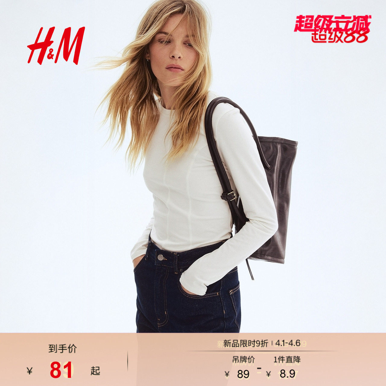 HM女装T恤2026春季新款通勤休闲修身气质长袖针织衫打底衫1322858