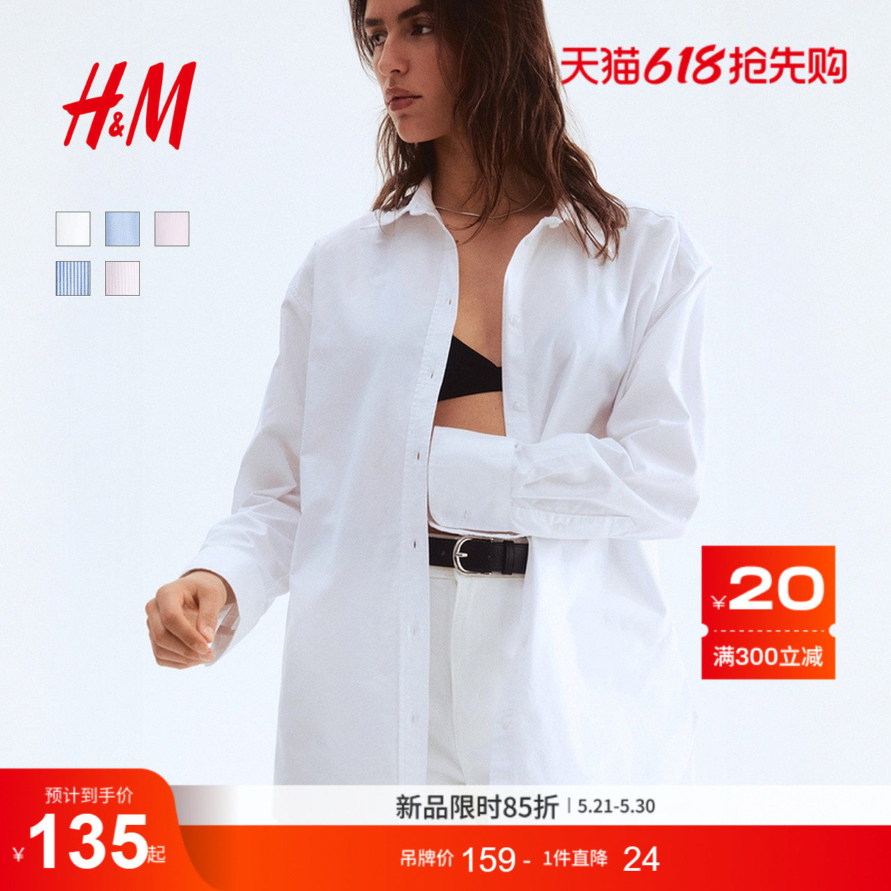 HM女装衬衫夏季高智感法式翻领牛津纺慵懒打底极简衬衫092521