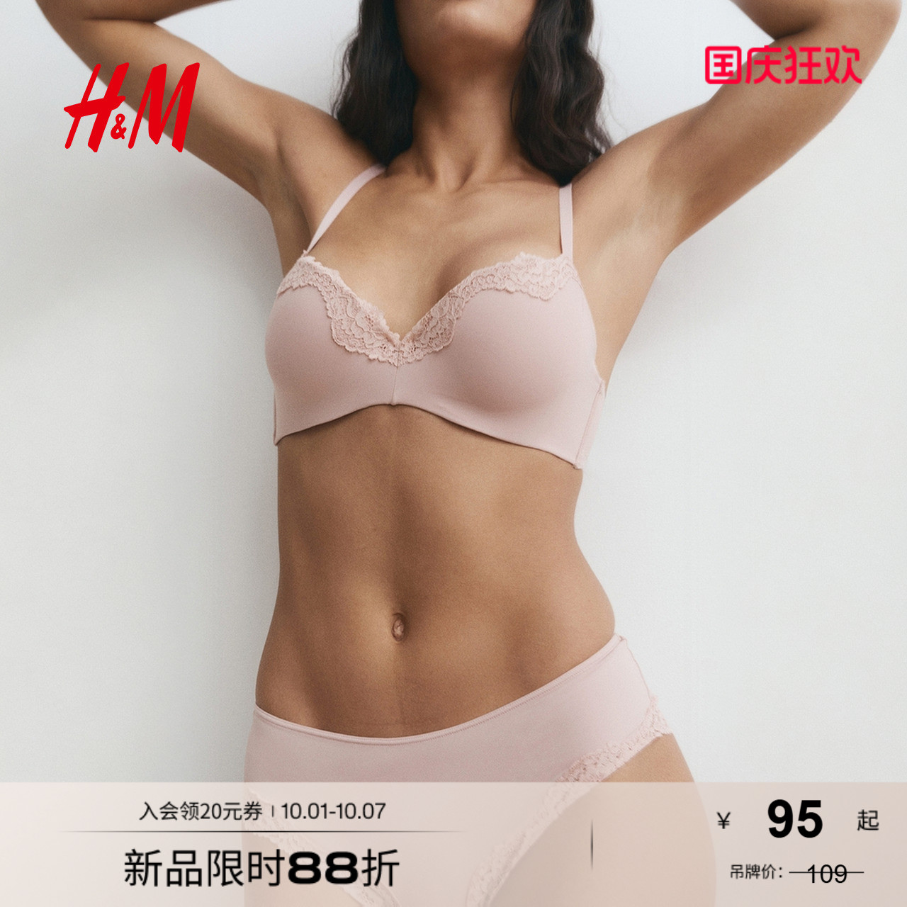 商场同款