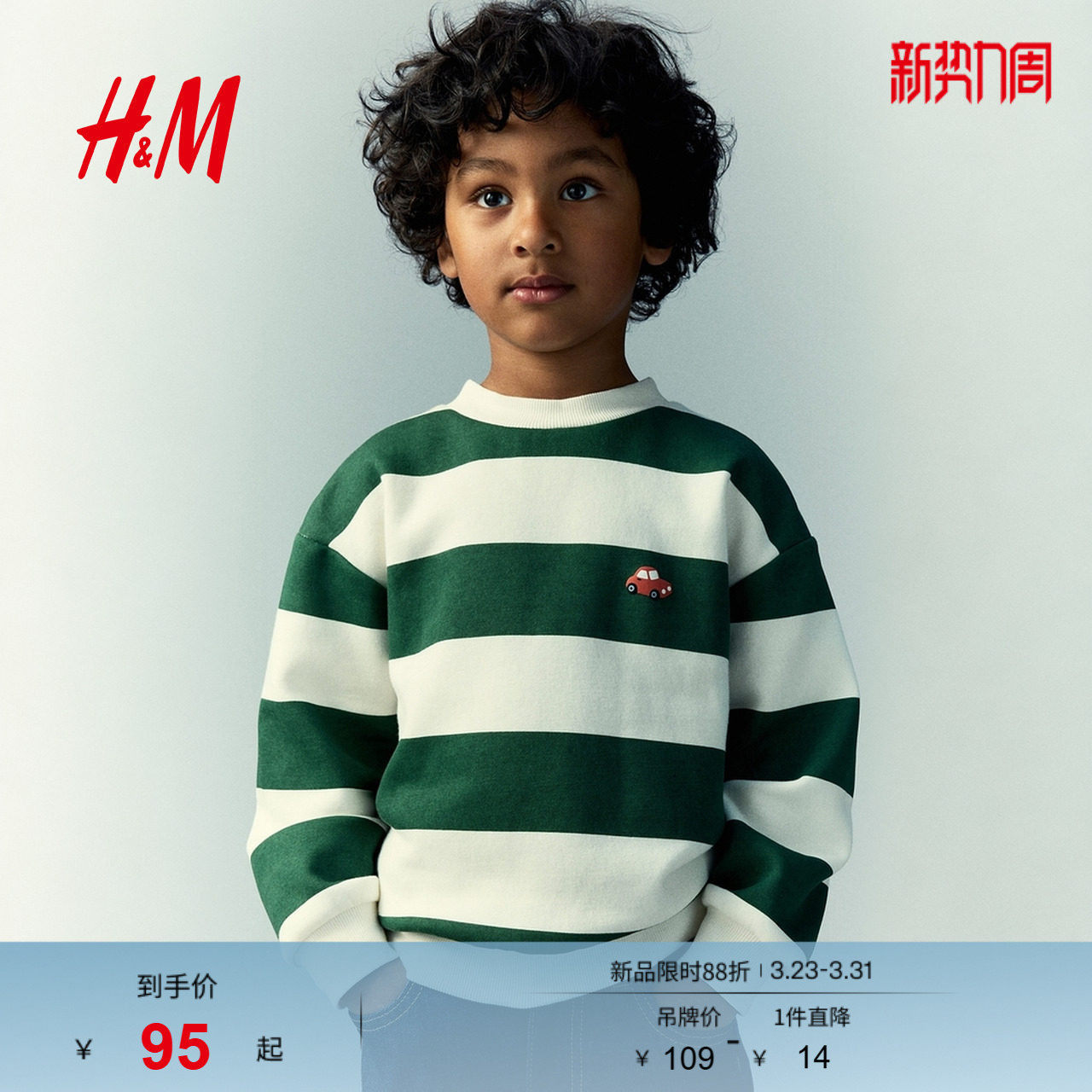 HM童装男童卫衣春季条纹印花长袖上衣绒衫打底衫1308148