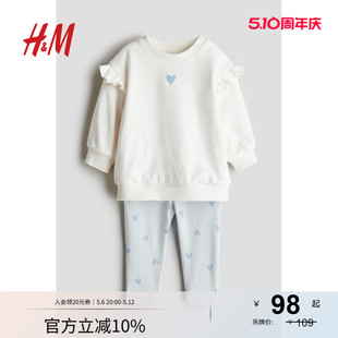 新款 1170051 2件式 HM童裝 2025夏季 套裝 男嬰女嬰套裝 衛(wèi)衣和打底褲