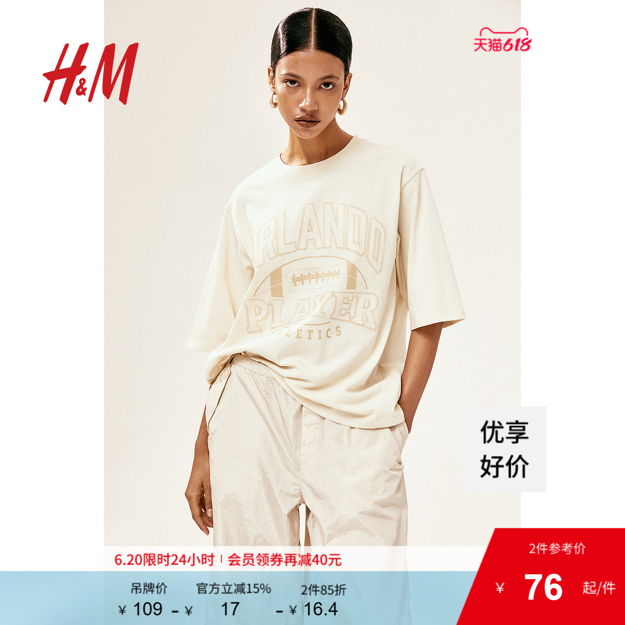 HM女装T恤夏季时尚柔软棉质落肩大廓形印花短袖上衣1206236