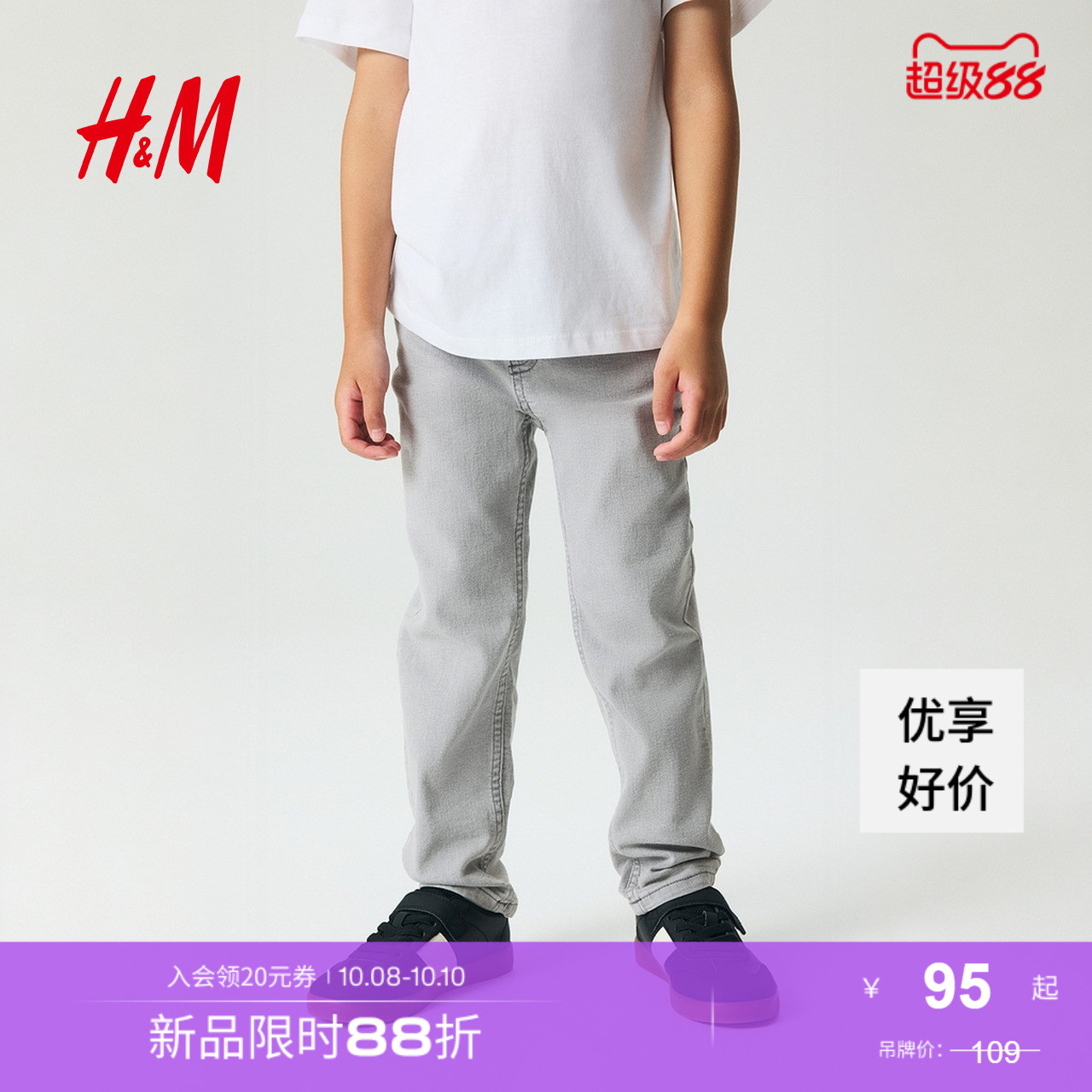 hm童装牛仔裤秋季新款帅气炸街