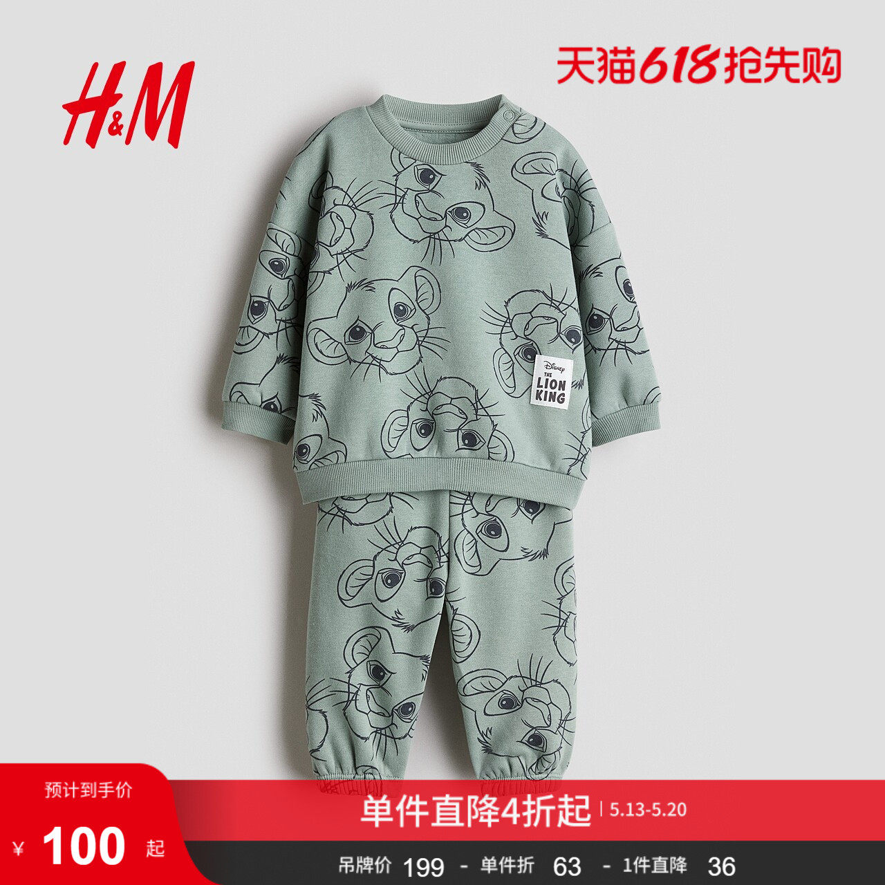 【迪士尼系列】HM童装男婴套装2件式夏季加绒卫衣运动长裤1295328