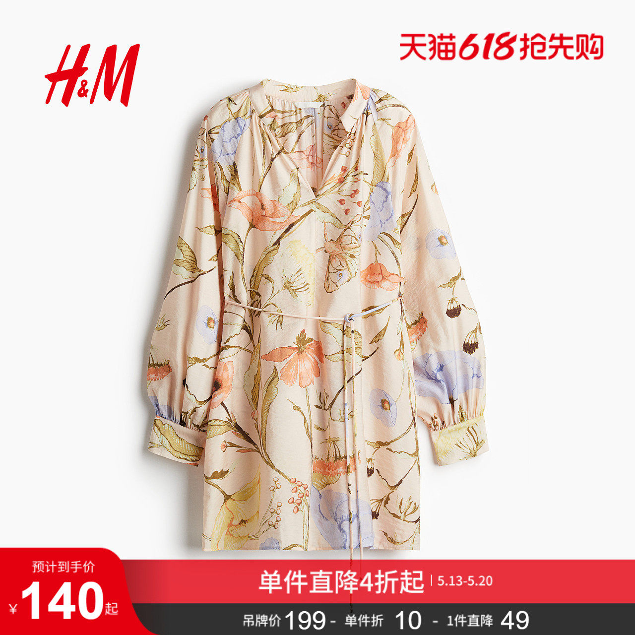 HM女装连衣裙25夏季中式立领波嬉风系带灯笼设计感碎花裙1278