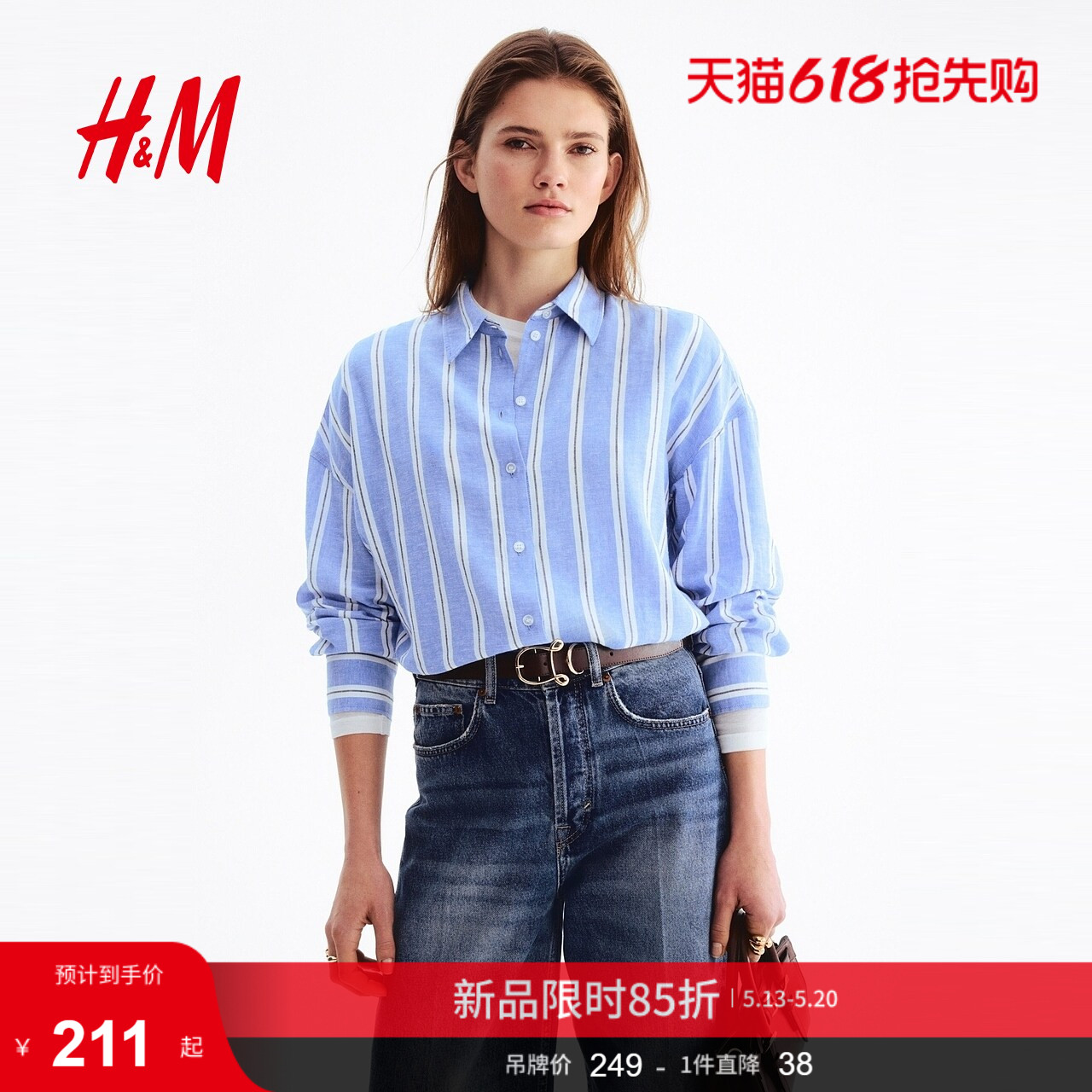 HM女装衬衫2026夏季新款度假条纹穿搭高智感大廓形衬衫1311