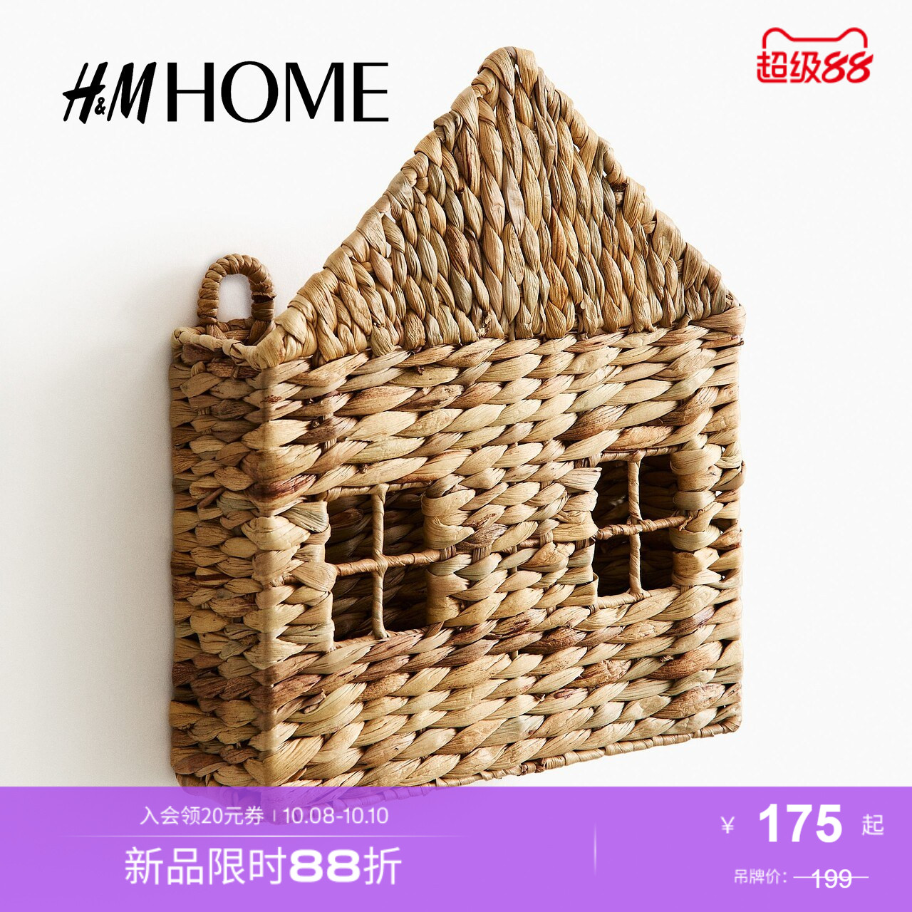 商场同款
