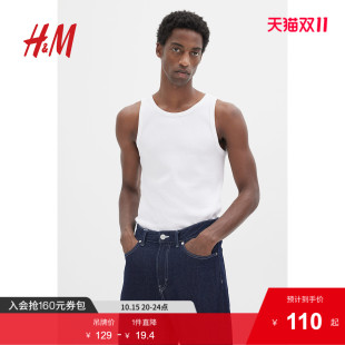 合身版 秋季 型简约舒适罗纹背心1216838 背心2件装 HM男装