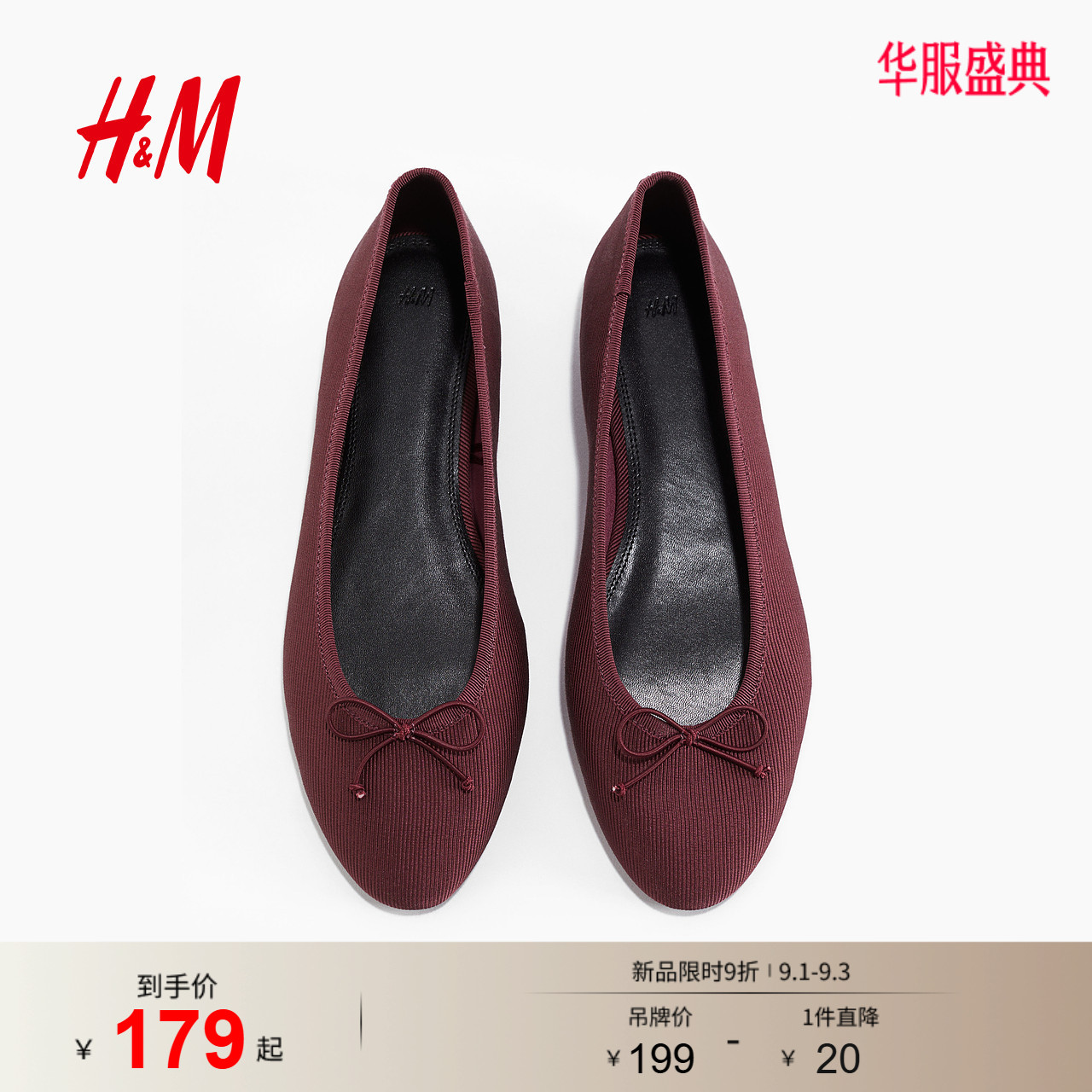 HM2026夏季新款女鞋芭蕾浅口鞋1219404图片
