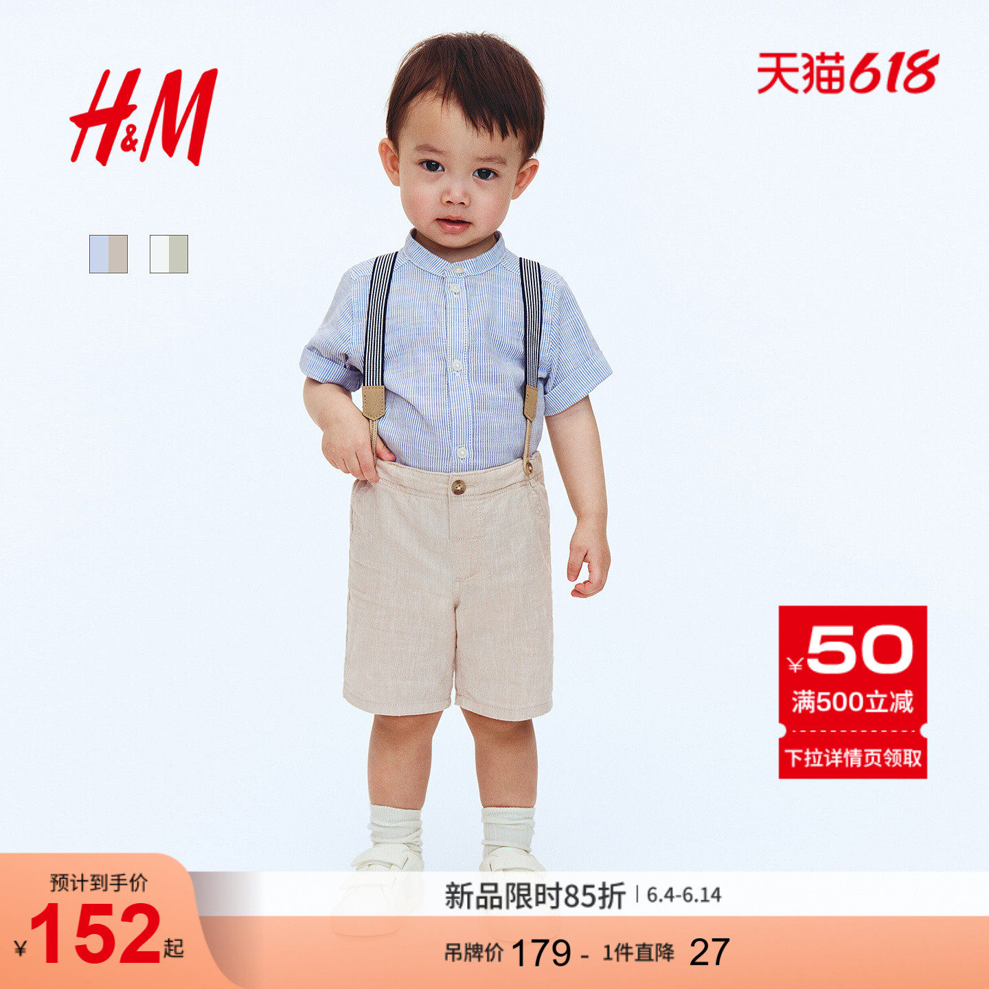 HM童装男婴套装2件式2026夏季新款户外出游舒适多巴胺套装1270889